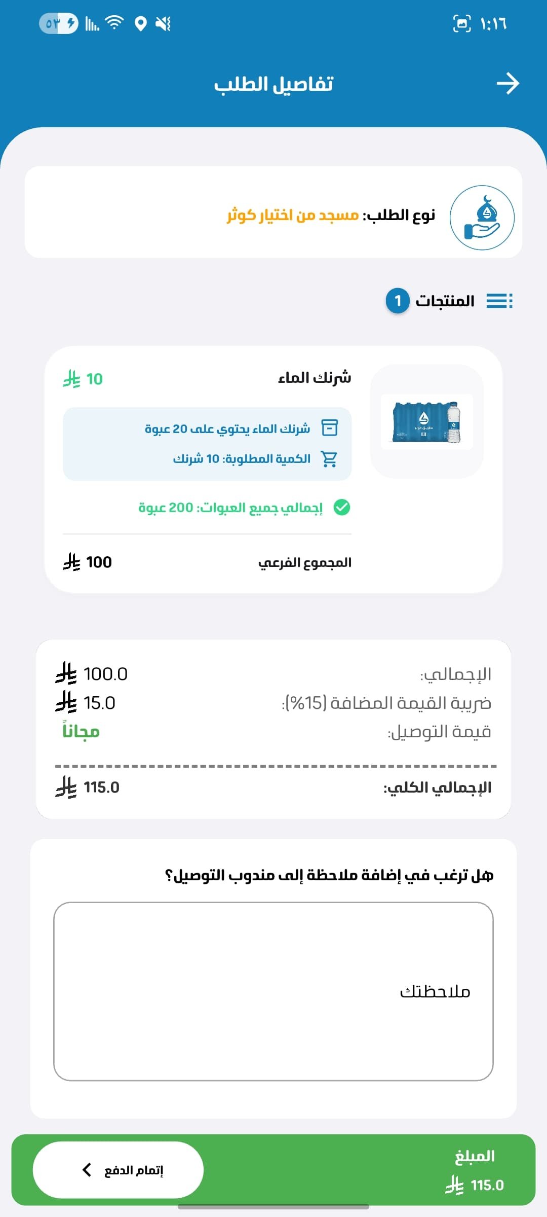 اختر وسيلة الدفع